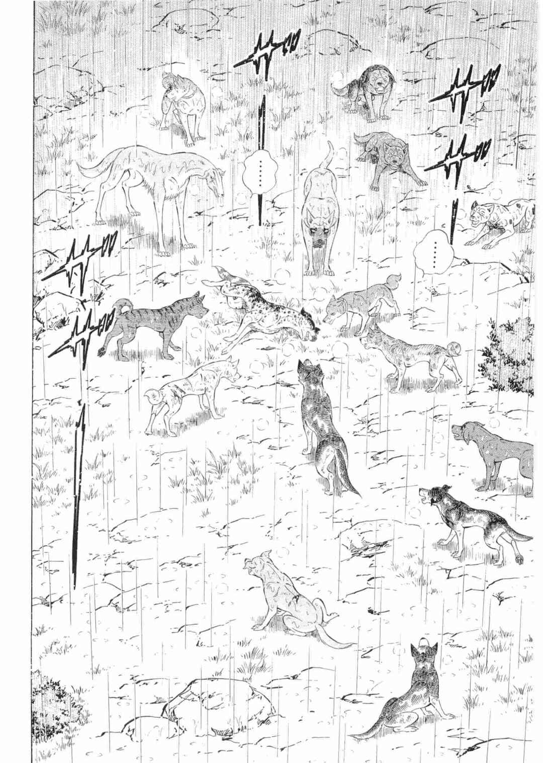Page 7 Chapter 487 Ginga Densetsu Weed