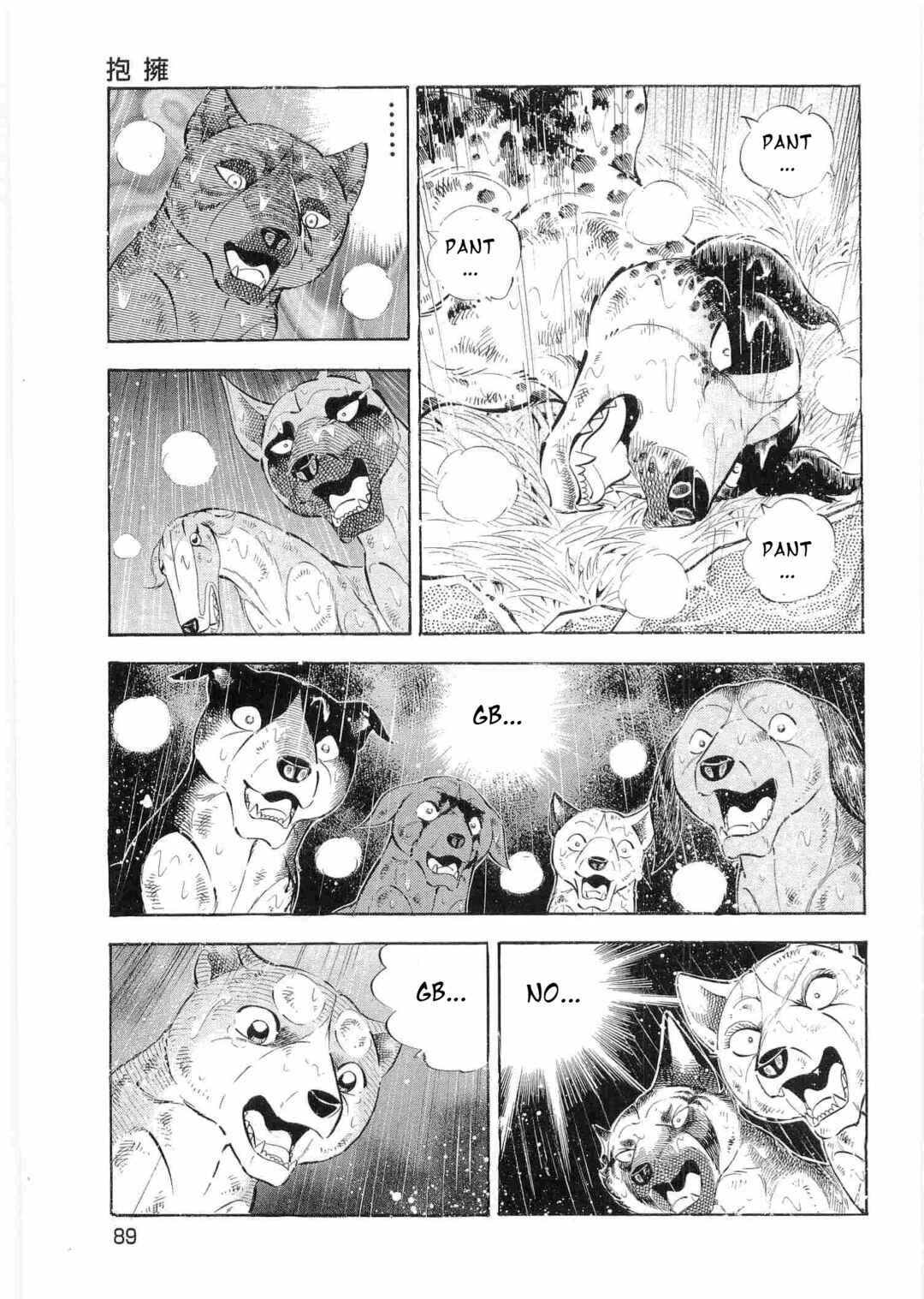 Page 8 Chapter 487 Ginga Densetsu Weed
