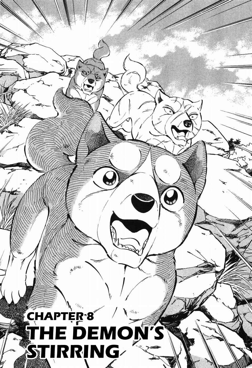 Page 1 Chapter 259 Ginga Densetsu Weed