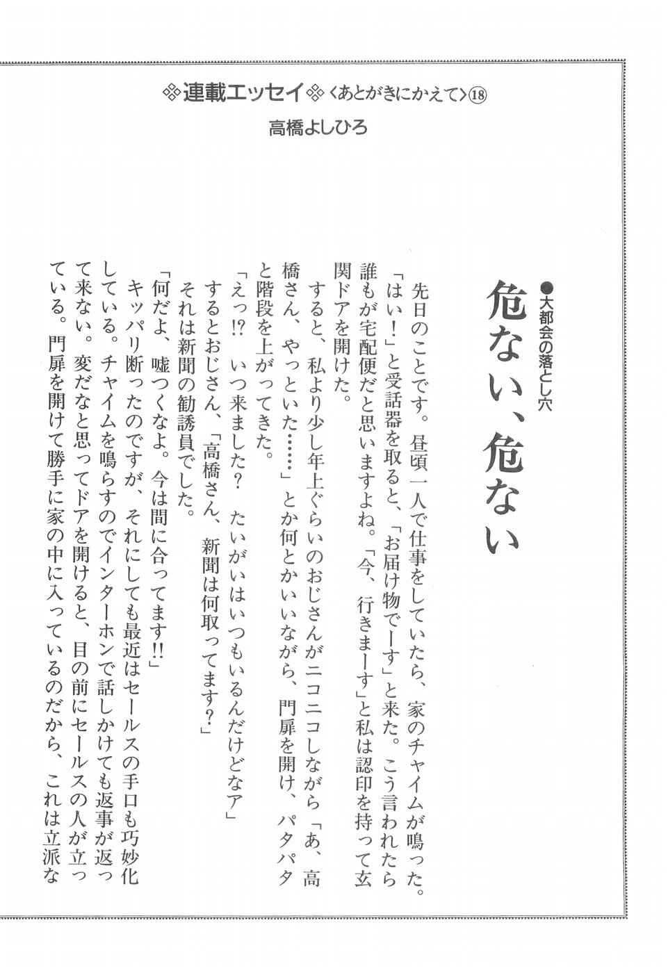 Page 23 Chapter 259 Ginga Densetsu Weed