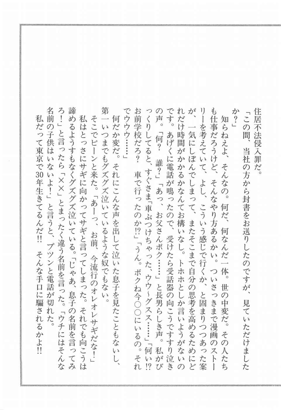 Page 24 Chapter 259 Ginga Densetsu Weed
