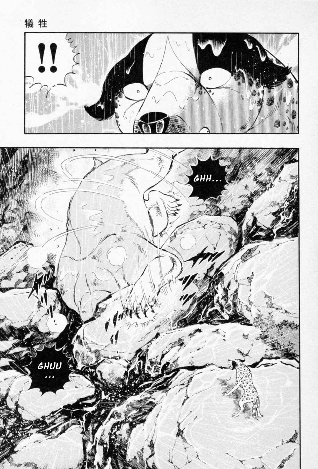 Page 18 Chapter 459 Ginga Densetsu Weed