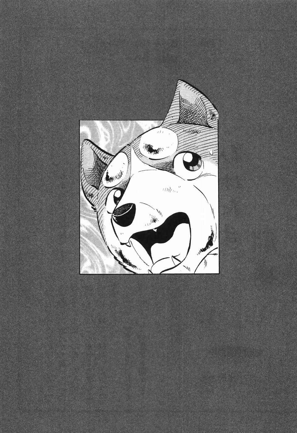 Page 24 Chapter 267 Ginga Densetsu Weed