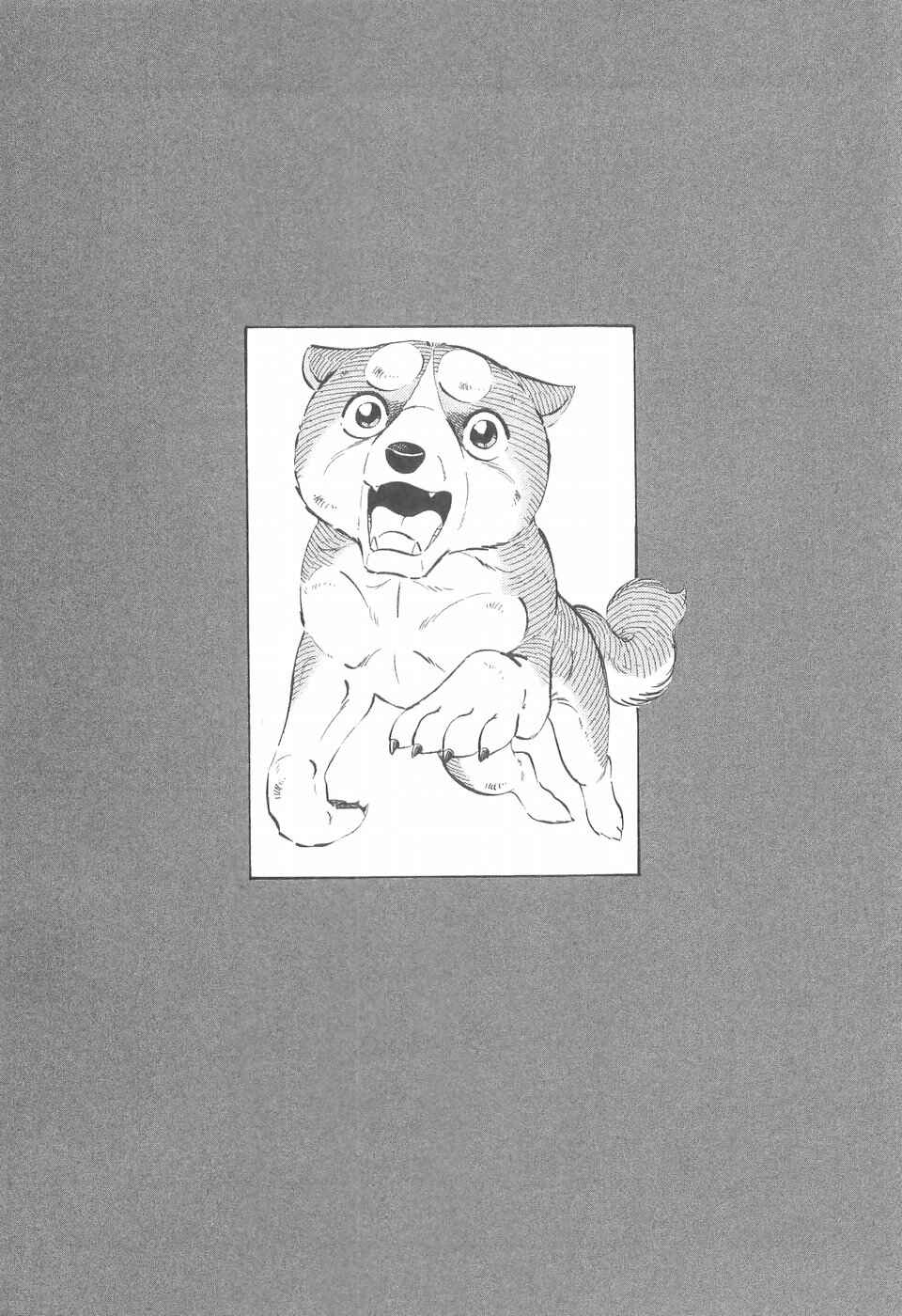 Page 26 Chapter 267 Ginga Densetsu Weed