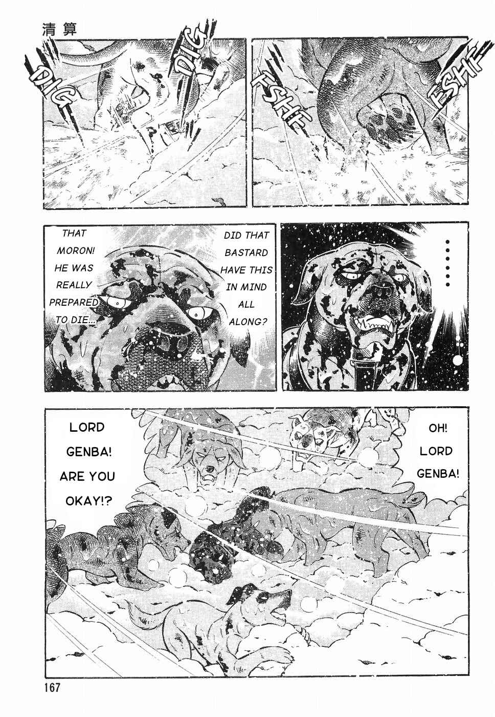 Page 15 Chapter 178 Ginga Densetsu Weed