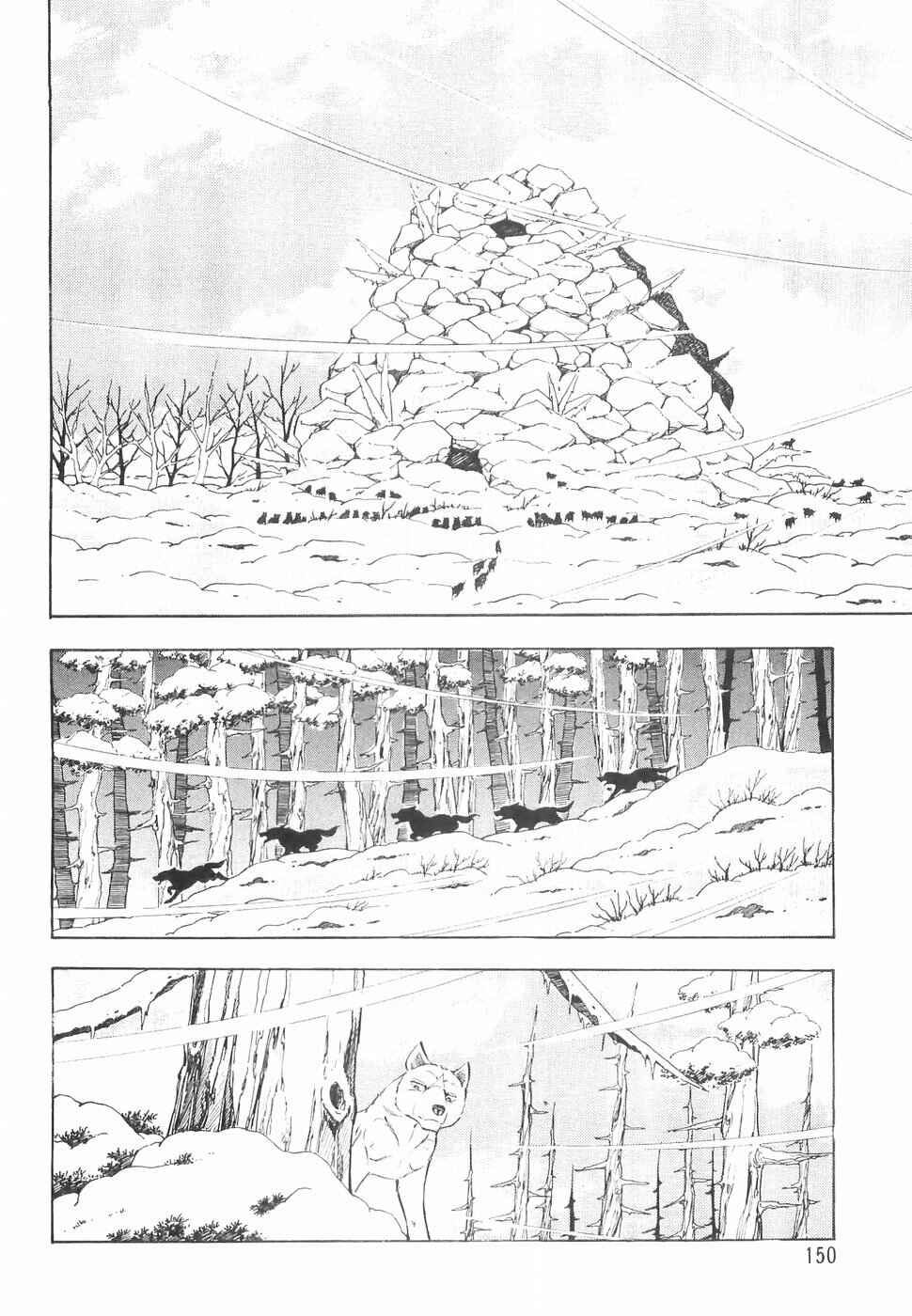 Page 13 Chapter 145 Ginga Densetsu Weed