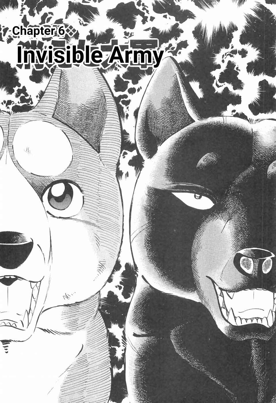 Page 1 Chapter 81 Ginga Densetsu Weed