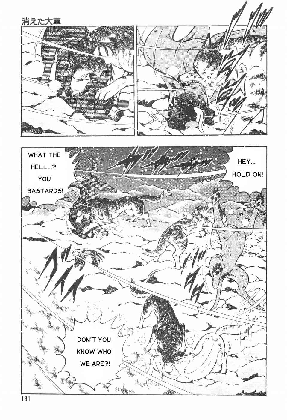 Page 17 Chapter 81 Ginga Densetsu Weed