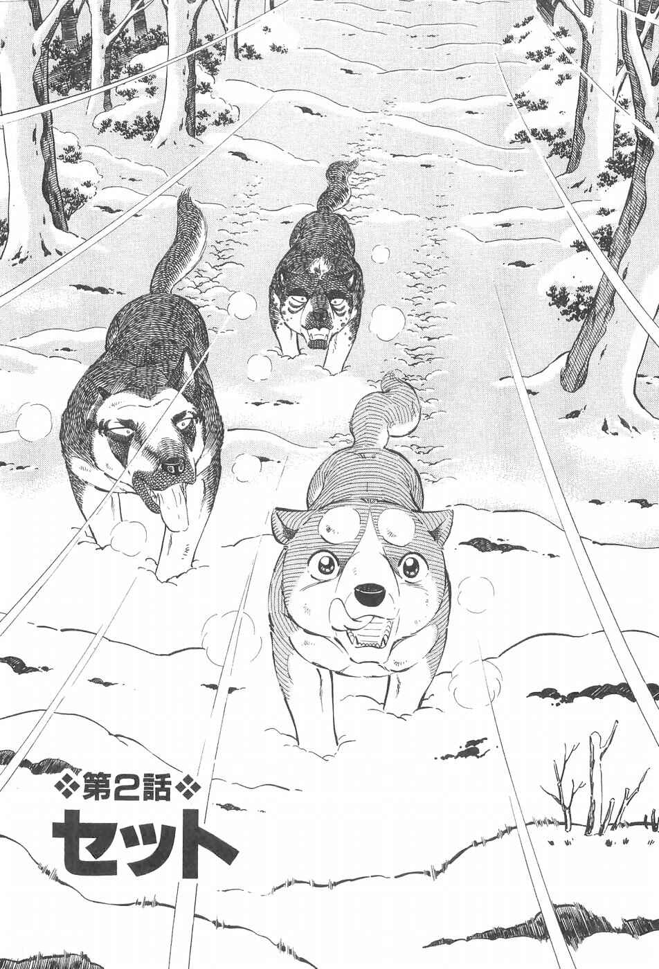 Page 1 Chapter 213 Ginga Densetsu Weed