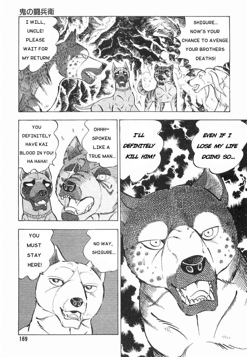 Page 18 Chapter 170 Ginga Densetsu Weed