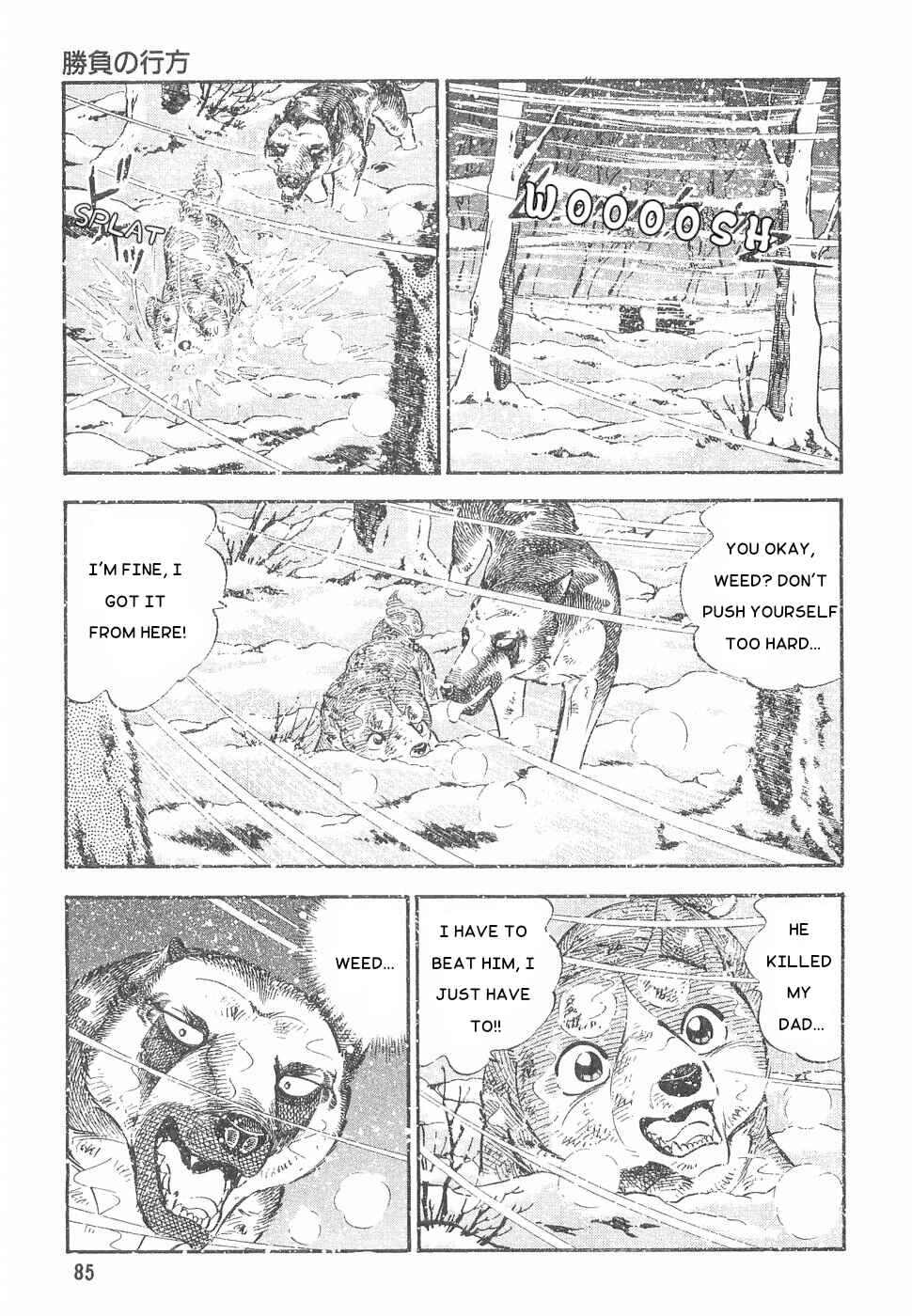 Page 4 Chapter 167 Ginga Densetsu Weed