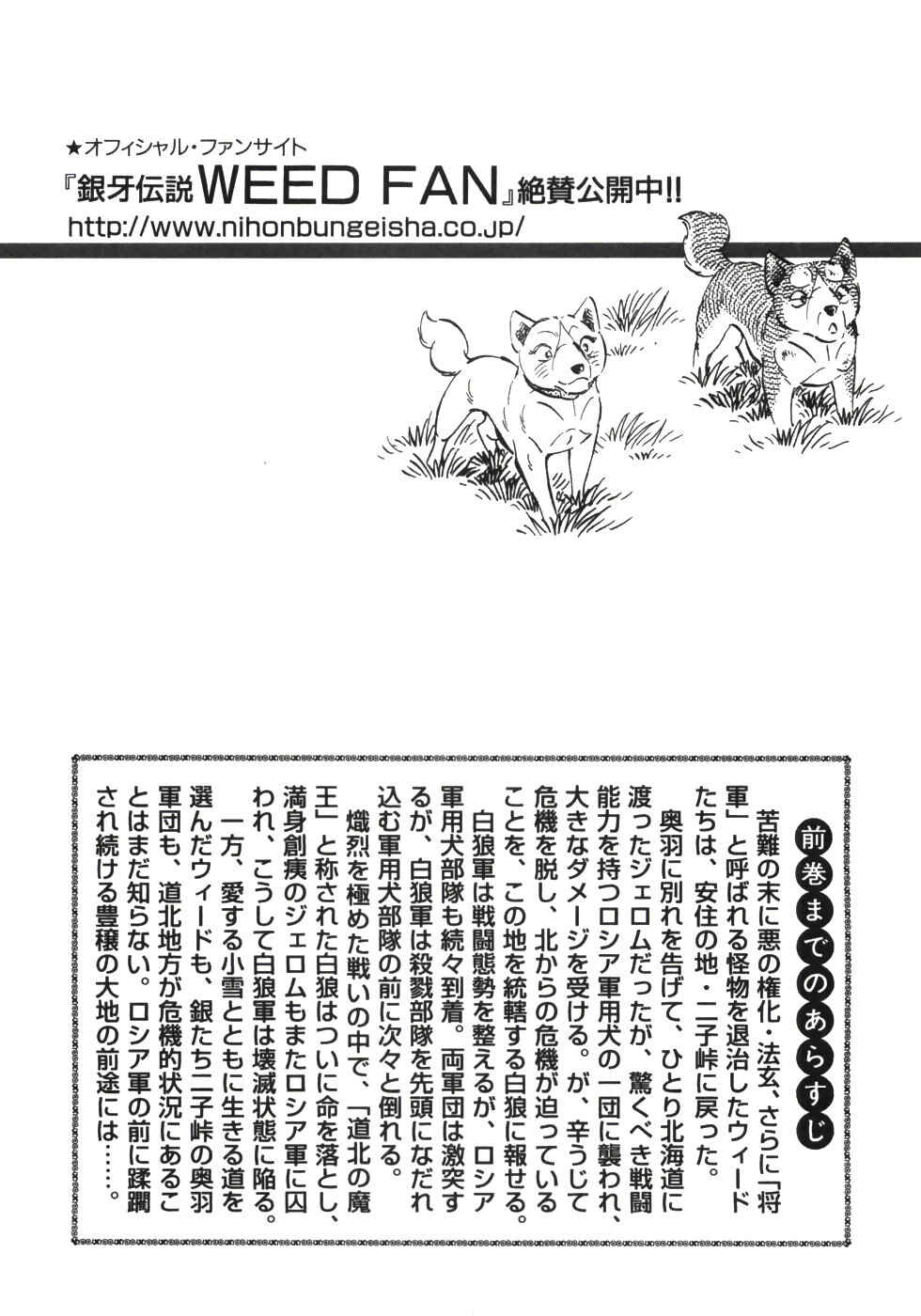 Page 5 Chapter 332 Ginga Densetsu Weed