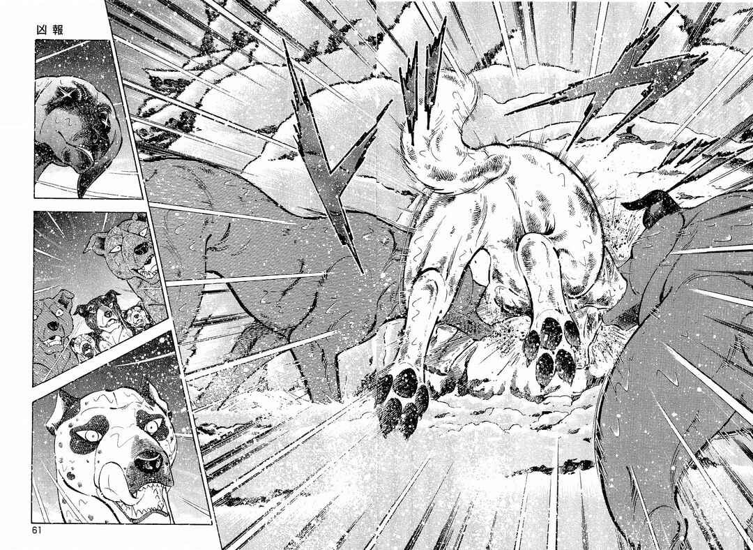 Page 3 Chapter 198 Ginga Densetsu Weed