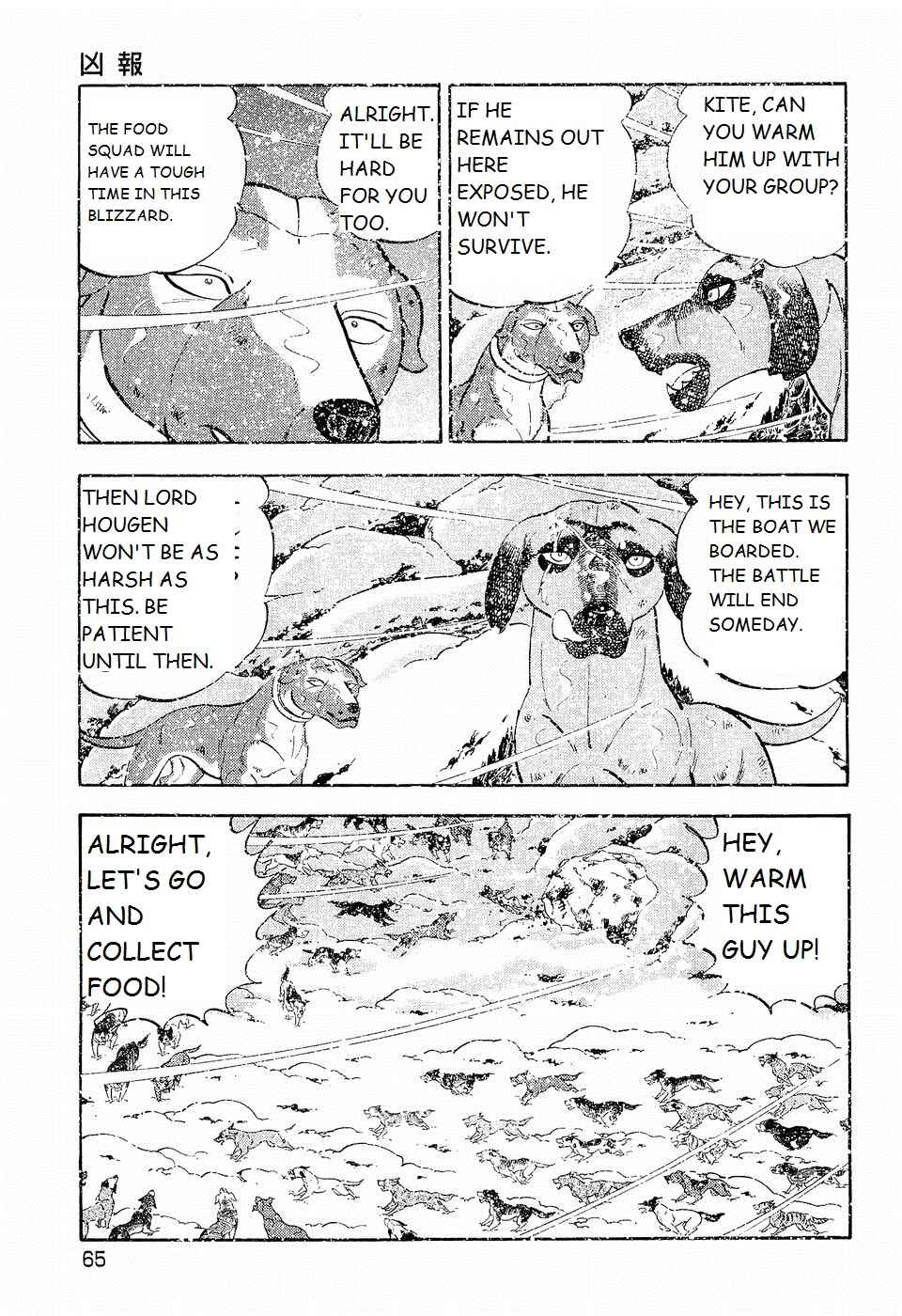 Page 7 Chapter 198 Ginga Densetsu Weed