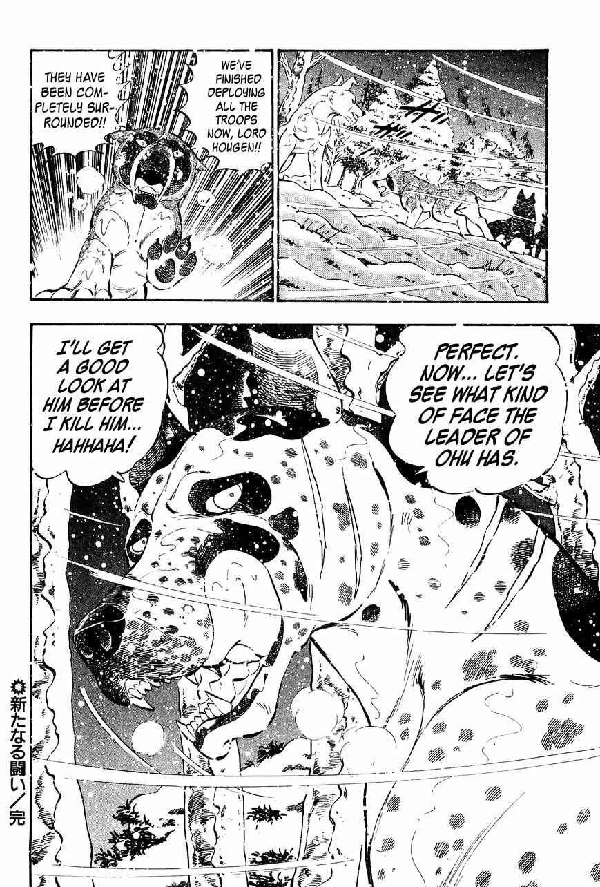 Page 23 Chapter 52 Ginga Densetsu Weed