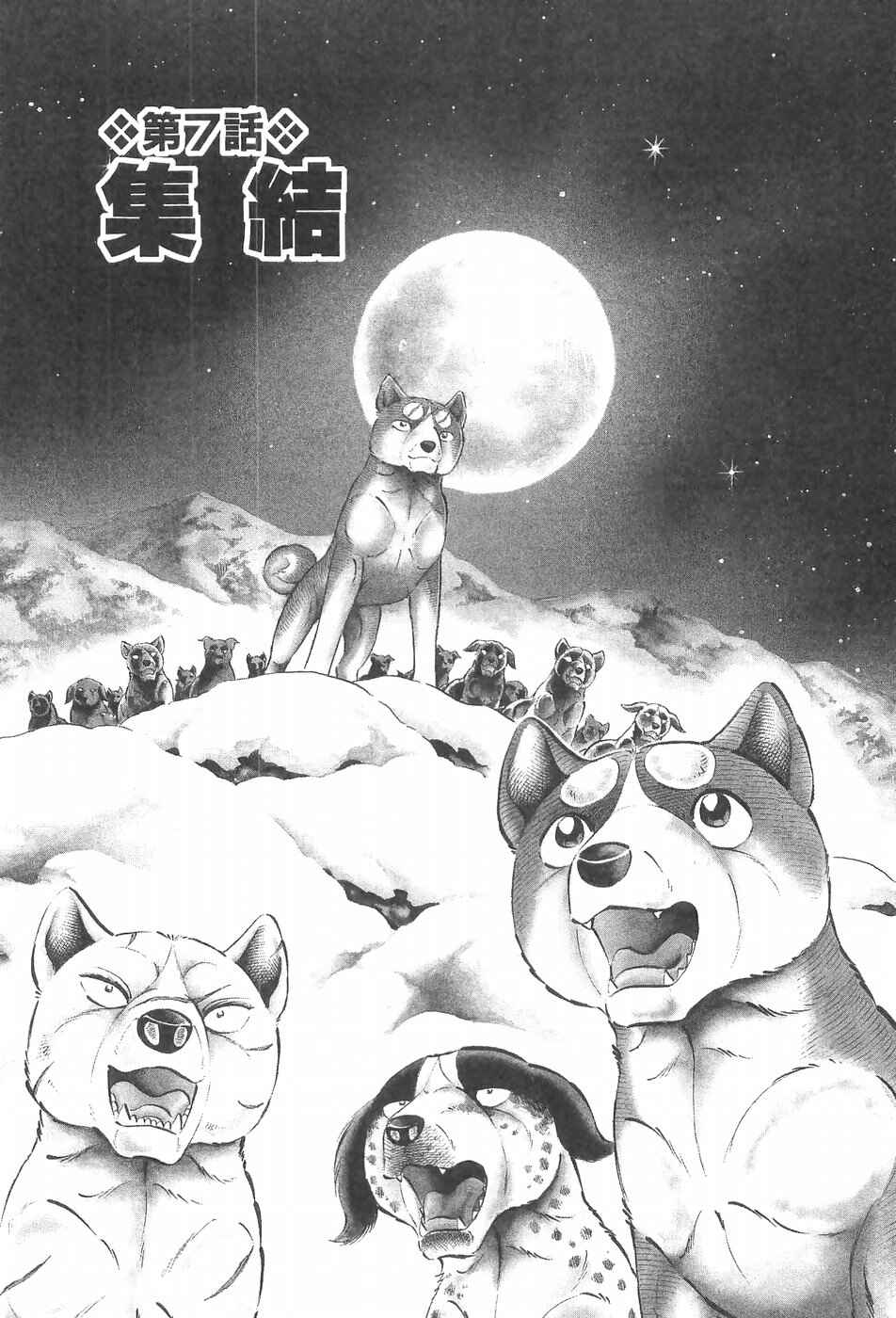 Page 1 Chapter 210 Ginga Densetsu Weed