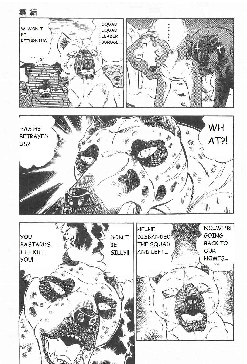 Page 15 Chapter 210 Ginga Densetsu Weed