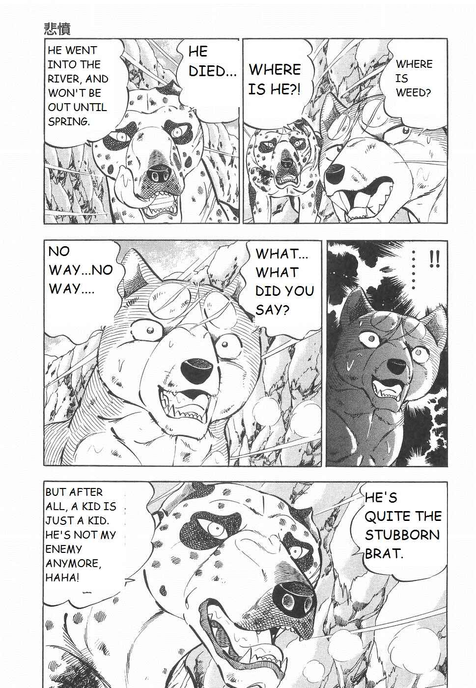 Page 22 Chapter 232 Ginga Densetsu Weed