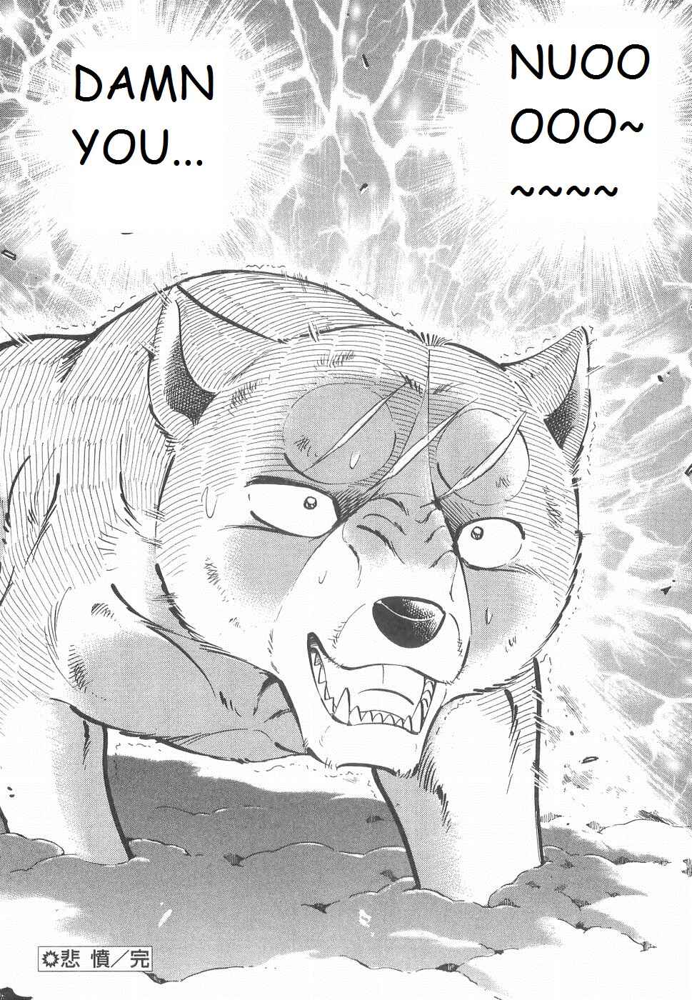 Page 23 Chapter 232 Ginga Densetsu Weed