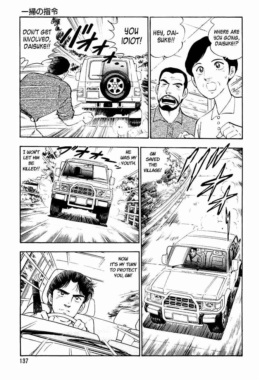 Page 14 Chapter 17 Ginga Densetsu Weed