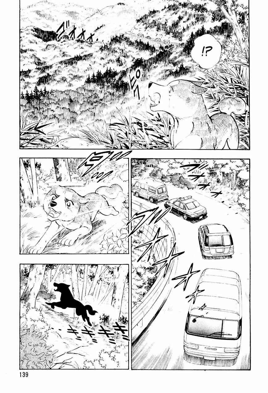 Page 16 Chapter 17 Ginga Densetsu Weed