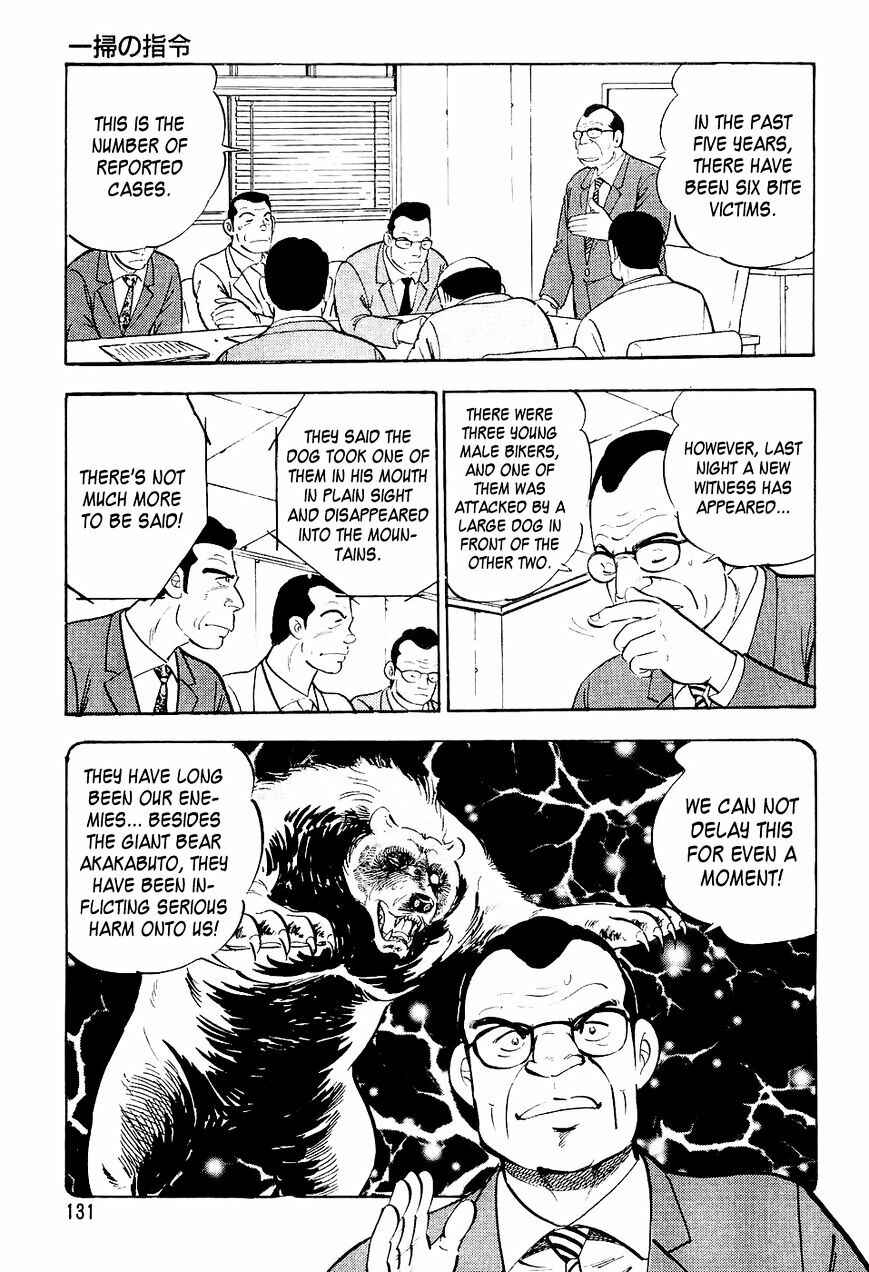 Page 8 Chapter 17 Ginga Densetsu Weed