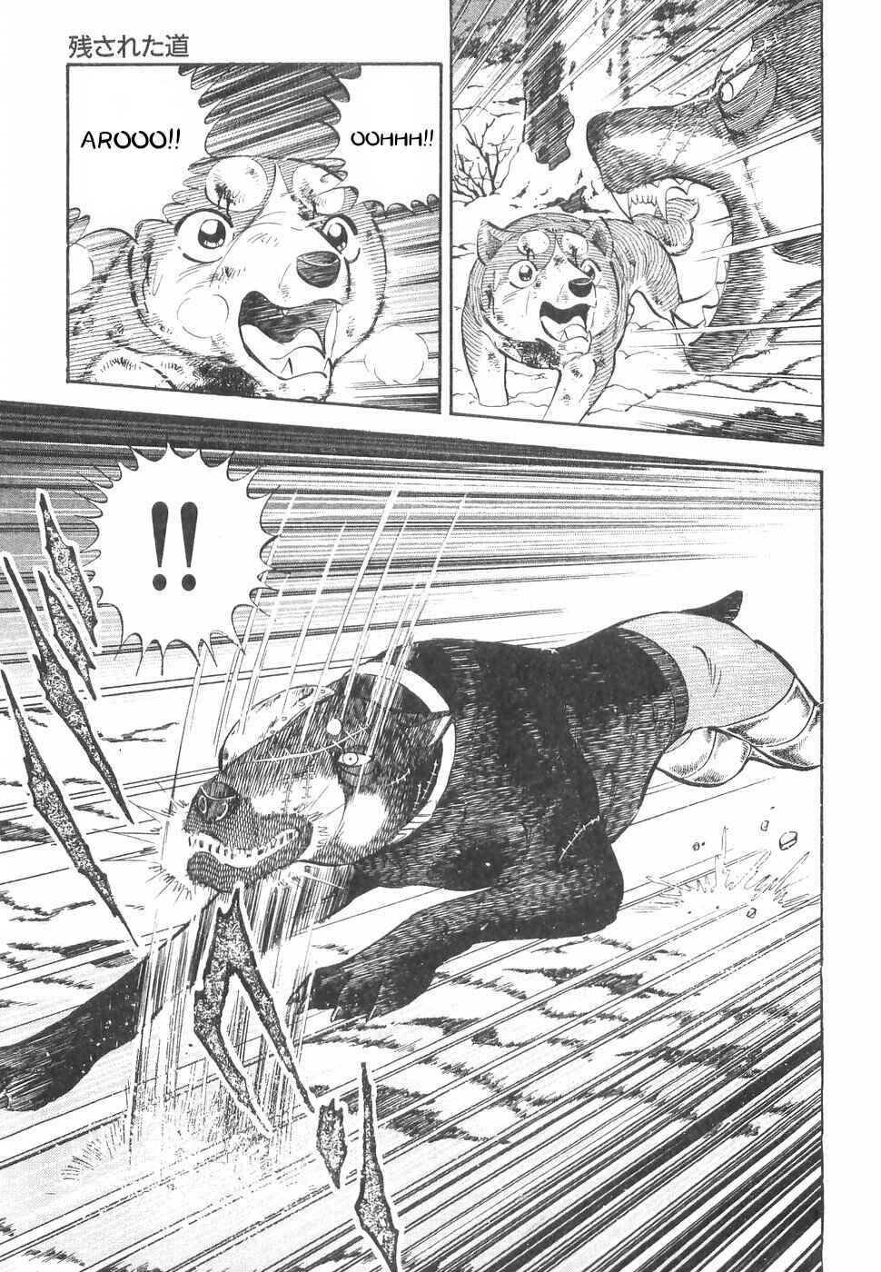 Page 5 Chapter 165 Ginga Densetsu Weed