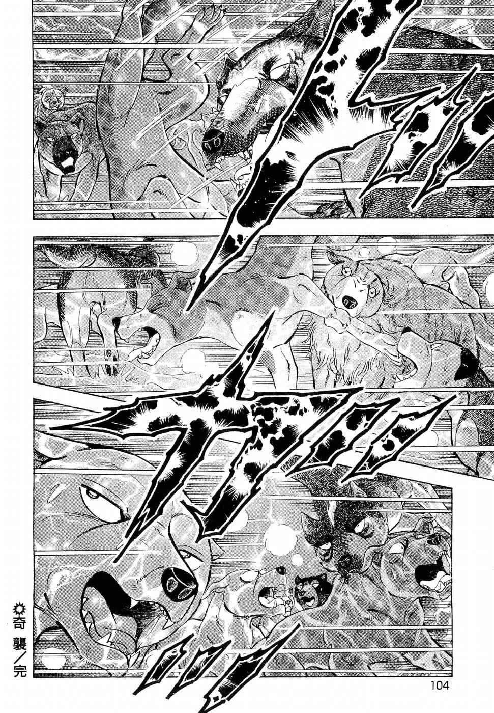 Page 19 Chapter 191 Ginga Densetsu Weed