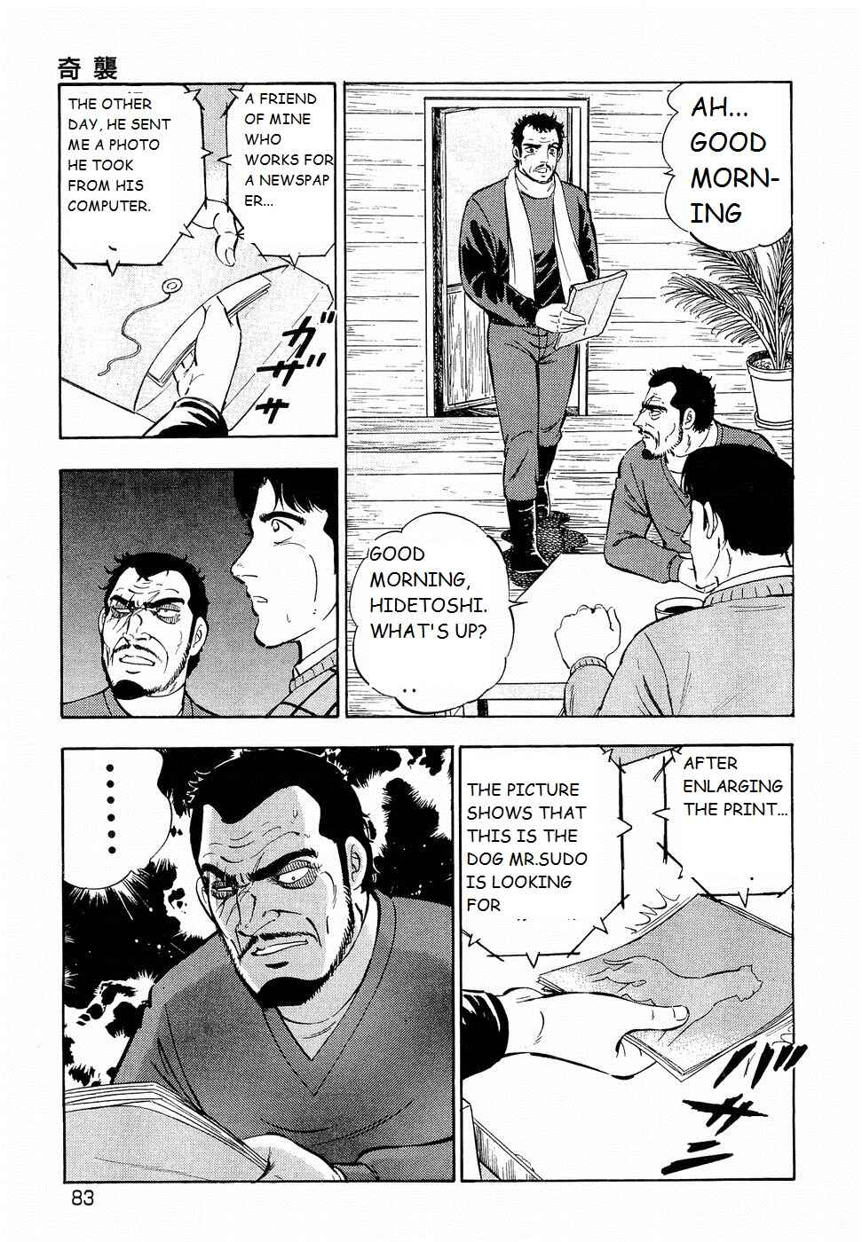 Page 3 Chapter 191 Ginga Densetsu Weed