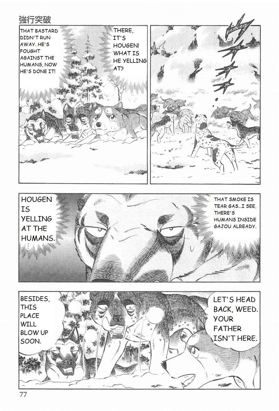 Page 17 Chapter 214 Ginga Densetsu Weed
