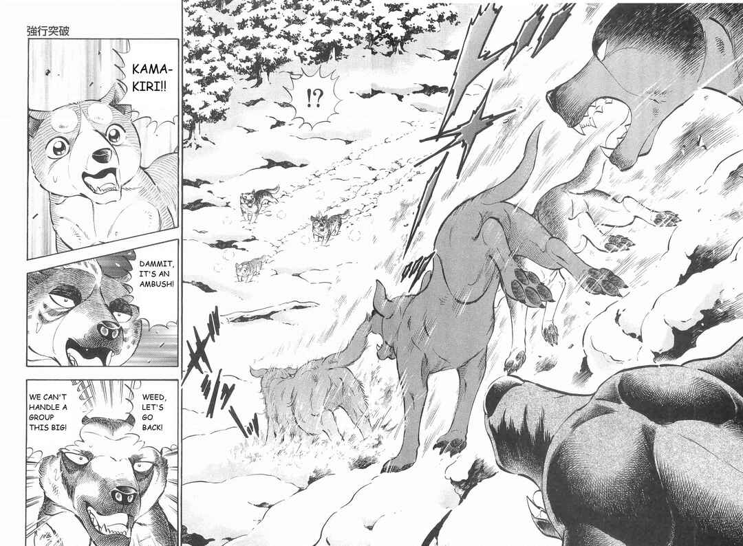 Page 2 Chapter 214 Ginga Densetsu Weed