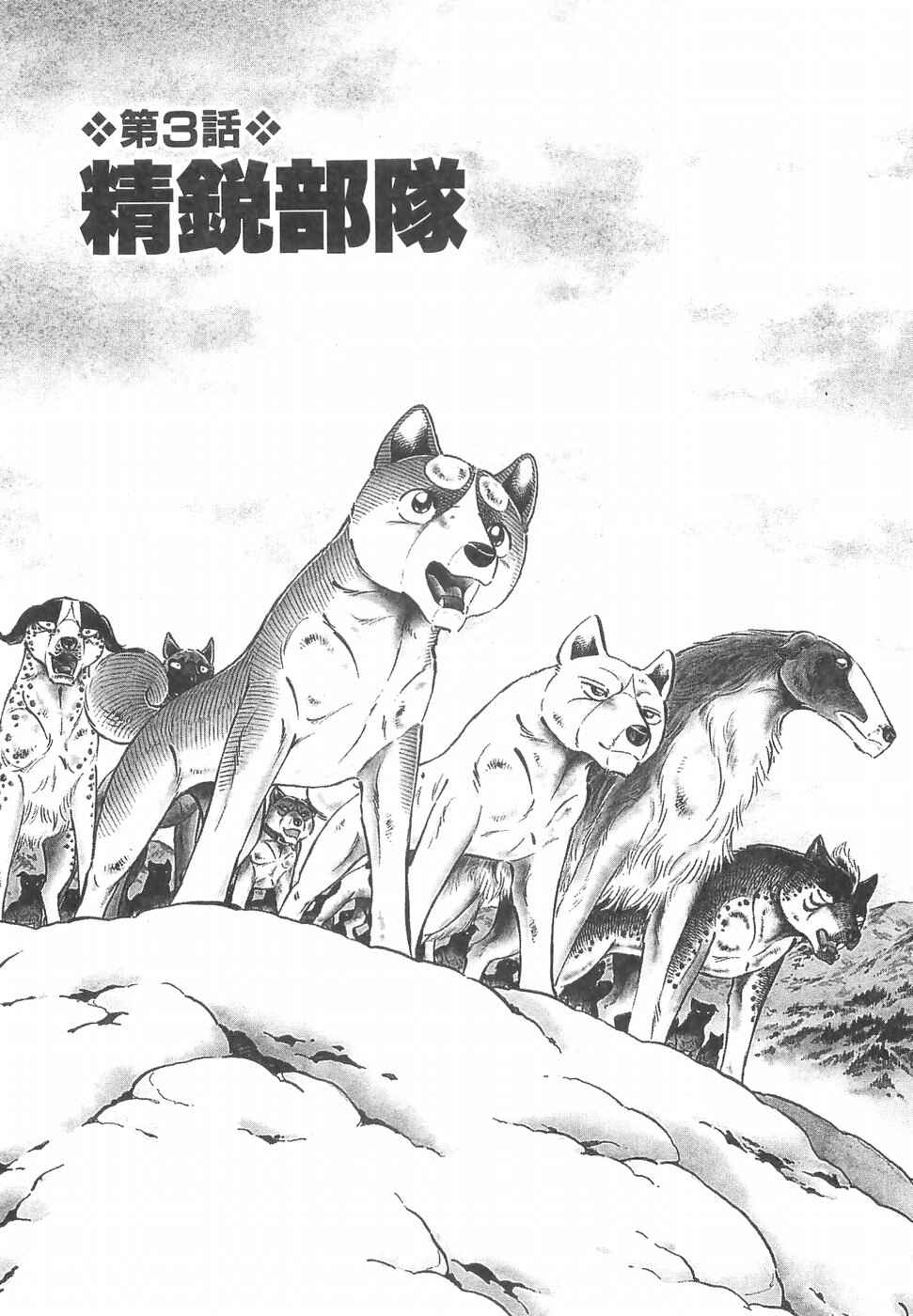 Page 1 Chapter 190 Ginga Densetsu Weed