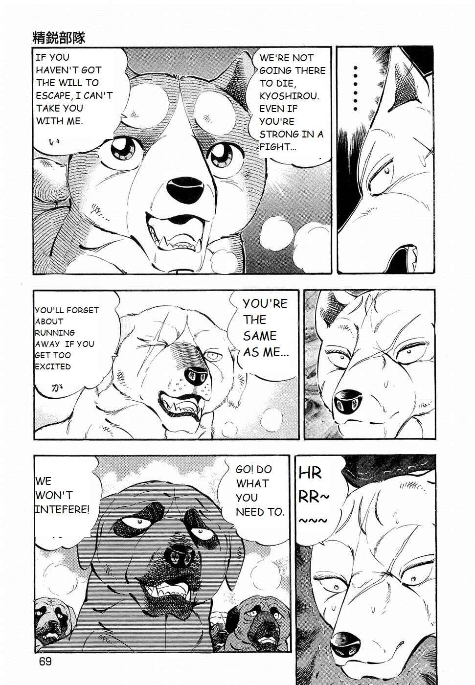 Page 12 Chapter 190 Ginga Densetsu Weed