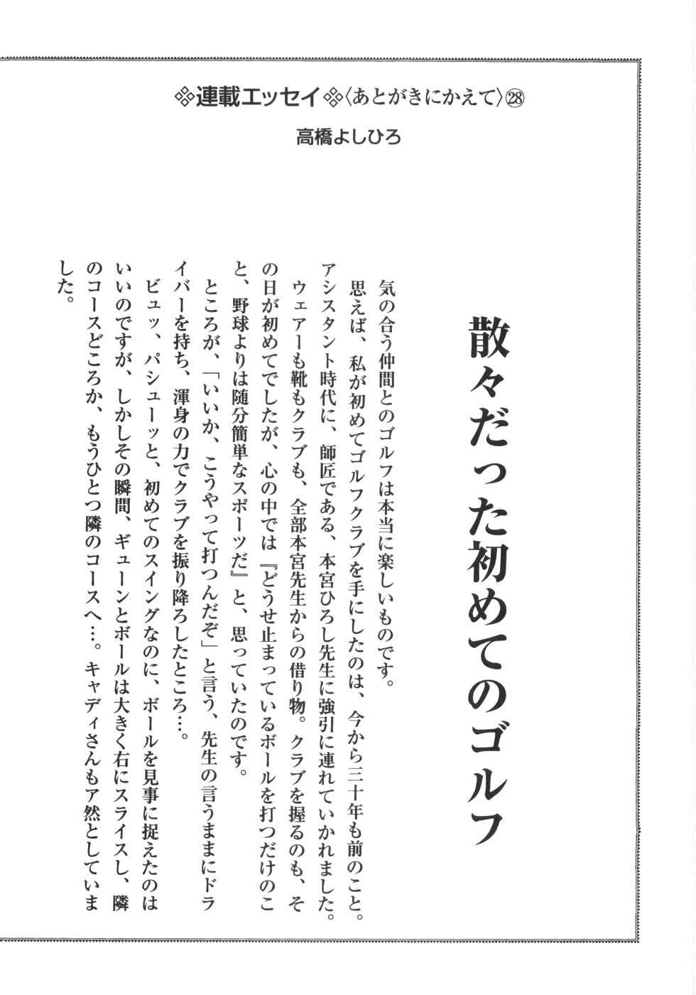 Page 23 Chapter 339 Ginga Densetsu Weed