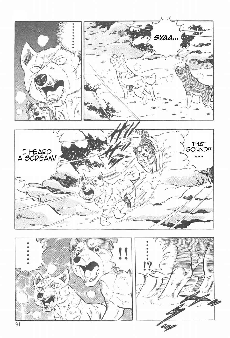 Page 20 Chapter 88 Ginga Densetsu Weed