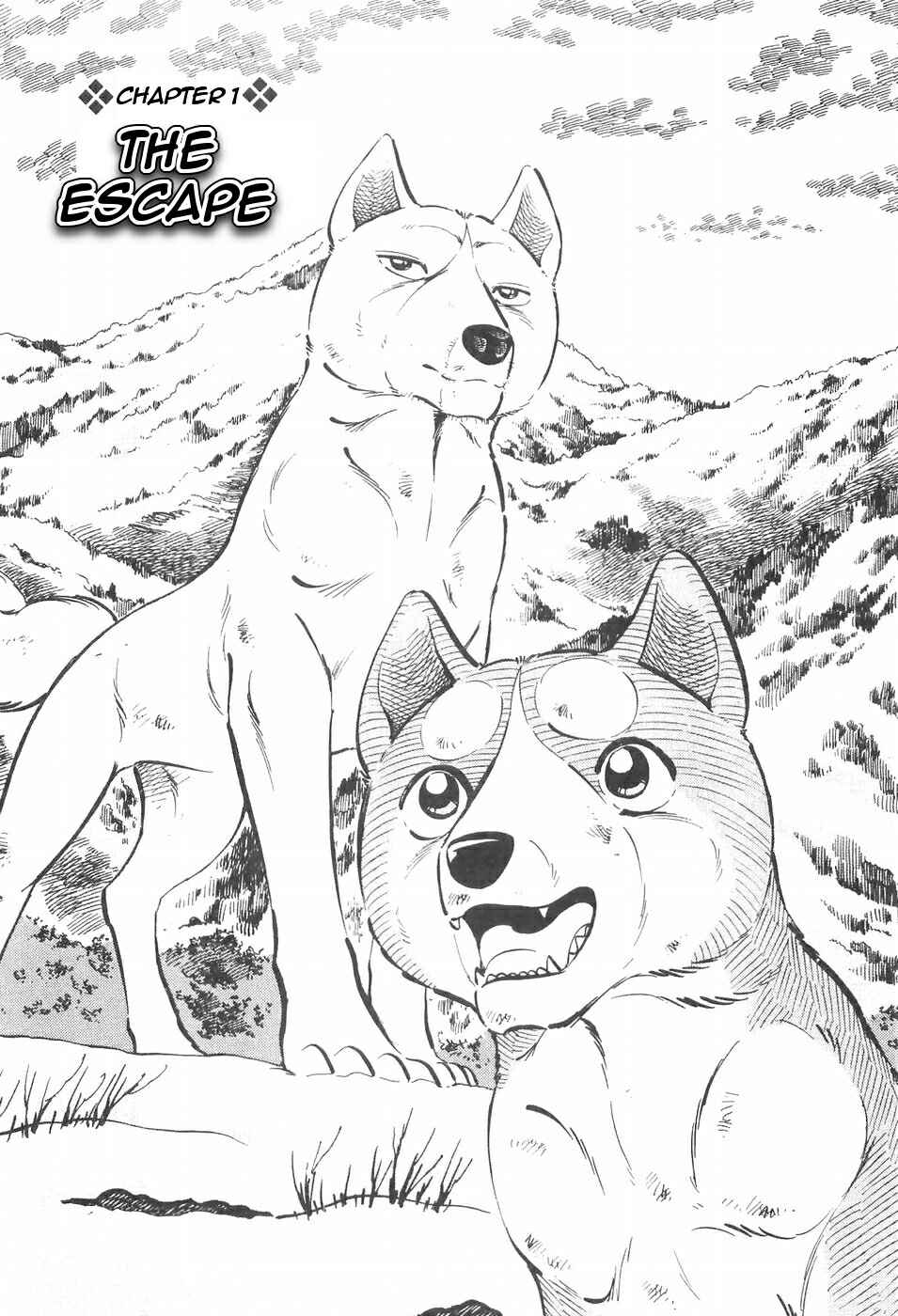 Page 6 Chapter 103 Ginga Densetsu Weed