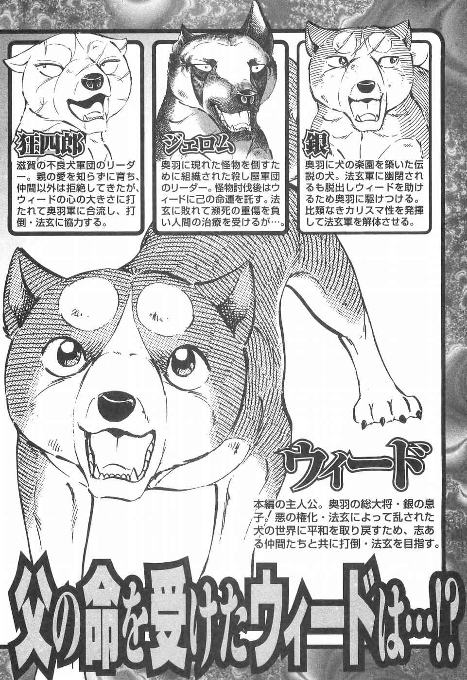 Page 7 Chapter 252 Ginga Densetsu Weed