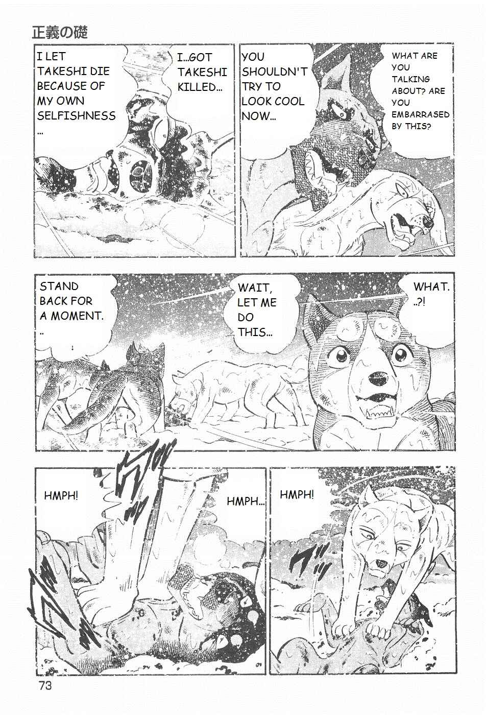 Page 16 Chapter 206 Ginga Densetsu Weed