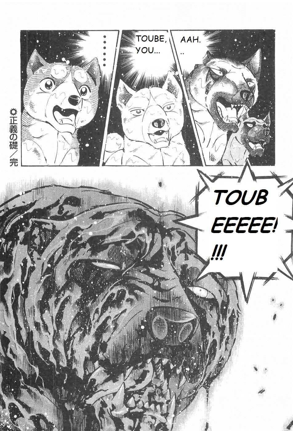 Page 22 Chapter 206 Ginga Densetsu Weed