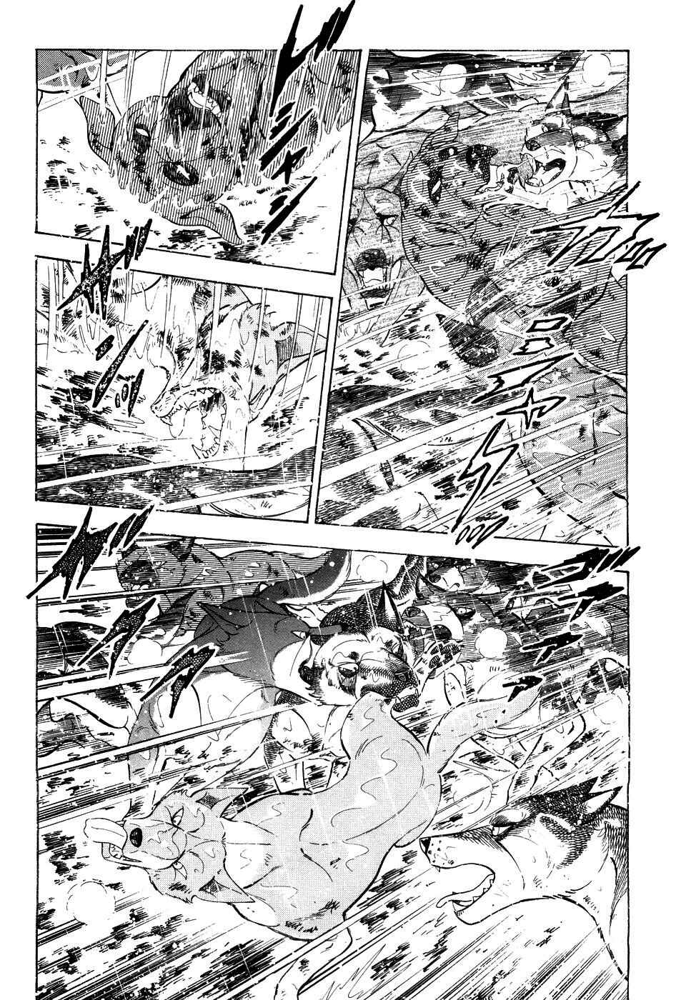 Page 6 Chapter 383 Ginga Densetsu Weed