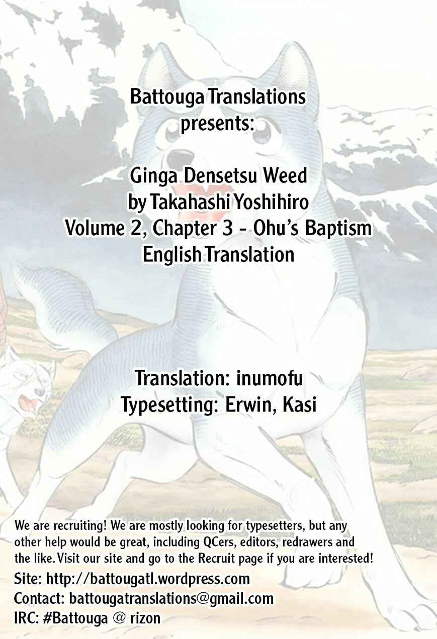 Page 1 Chapter 13 Ginga Densetsu Weed