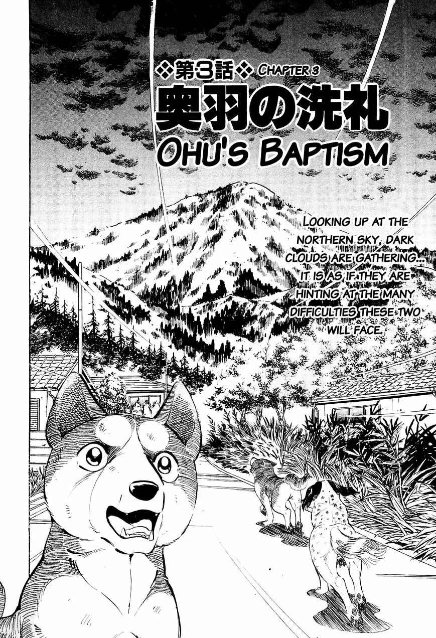 Page 3 Chapter 13 Ginga Densetsu Weed