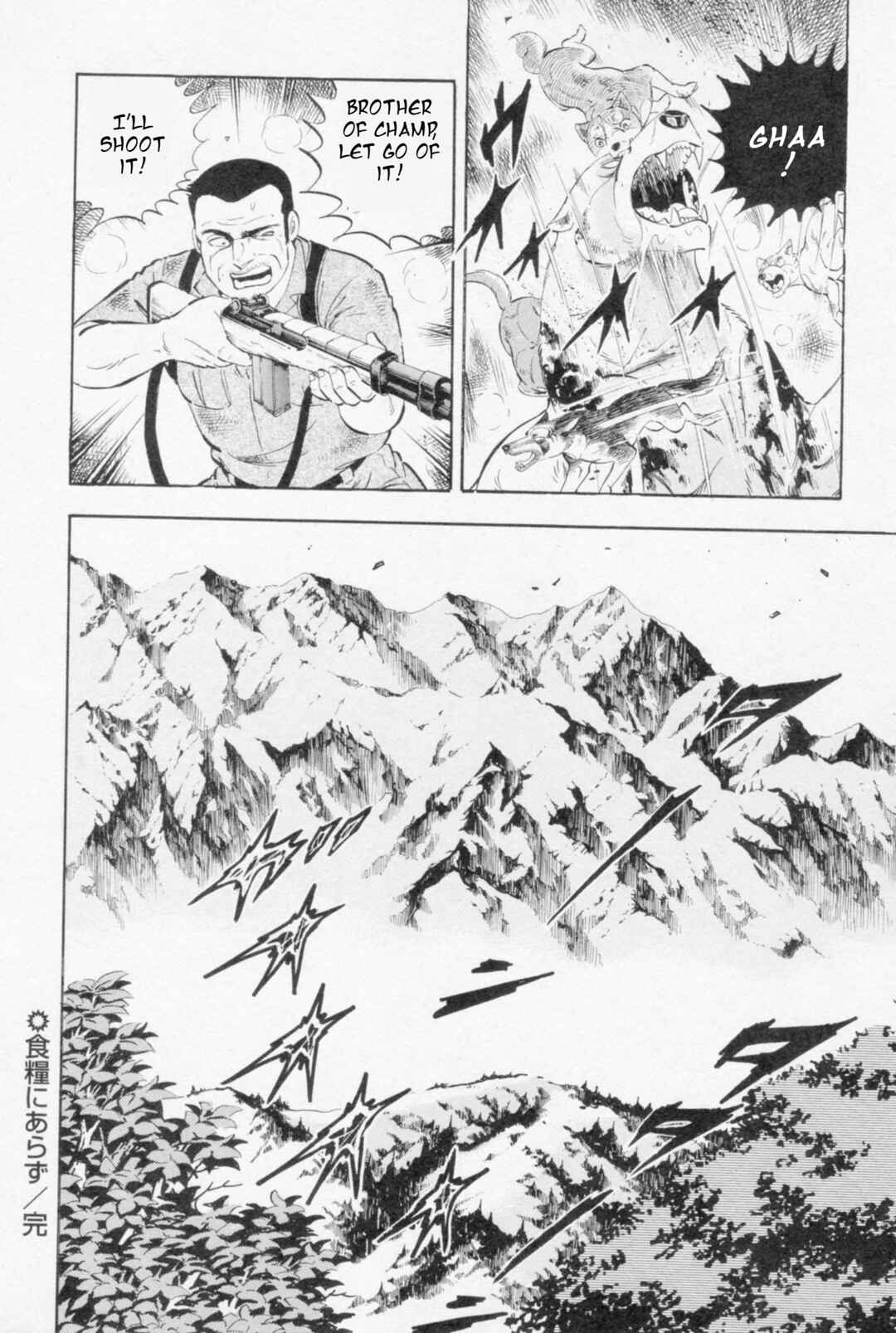 Page 18 Chapter 446 Ginga Densetsu Weed