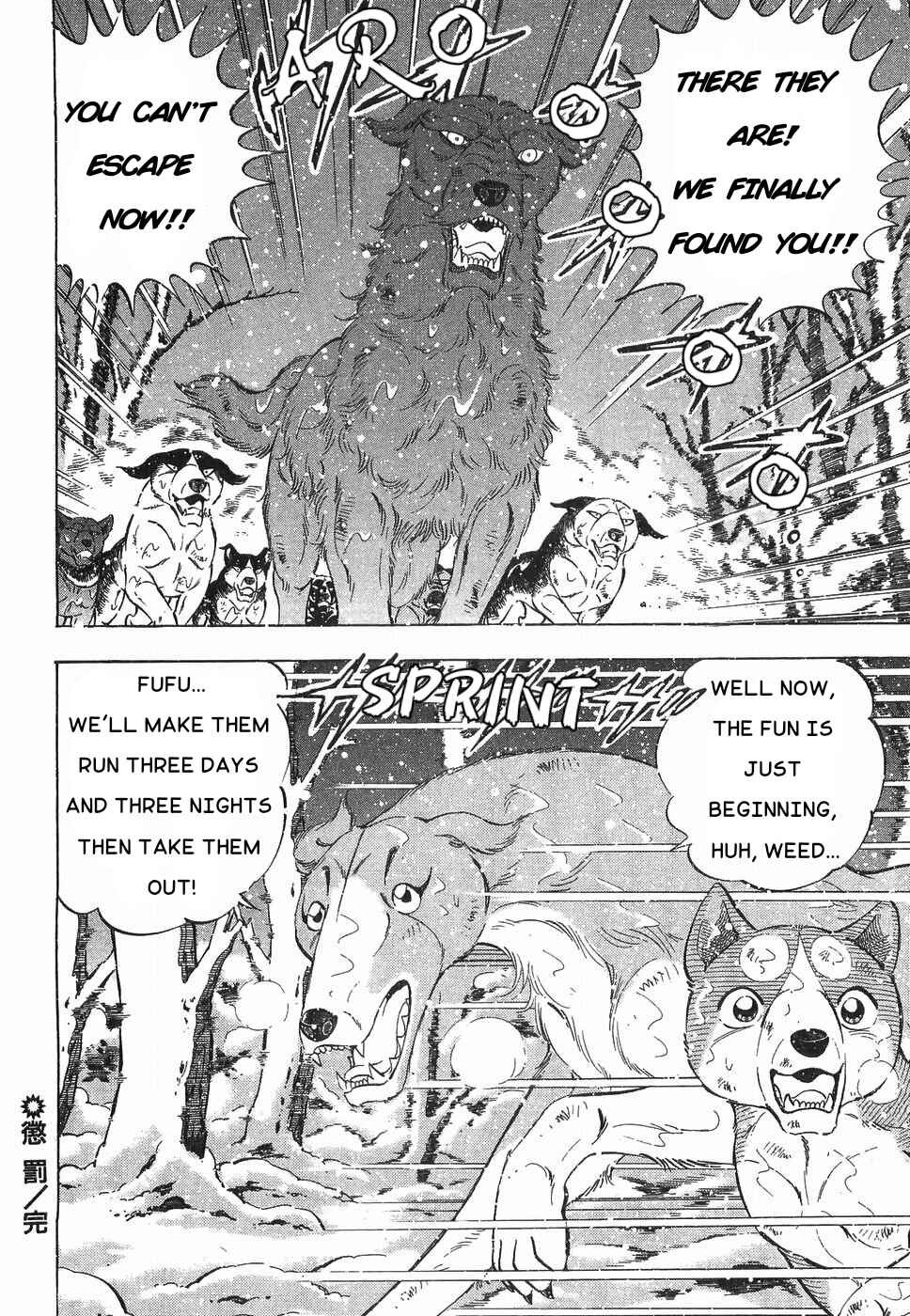 Page 23 Chapter 181 Ginga Densetsu Weed