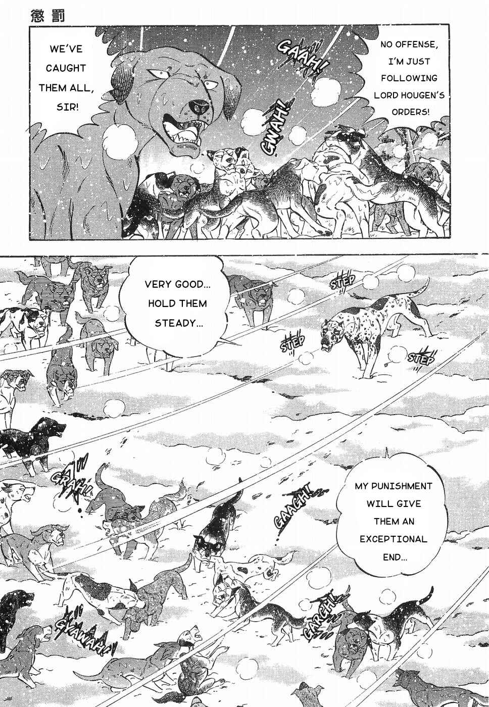 Page 6 Chapter 181 Ginga Densetsu Weed