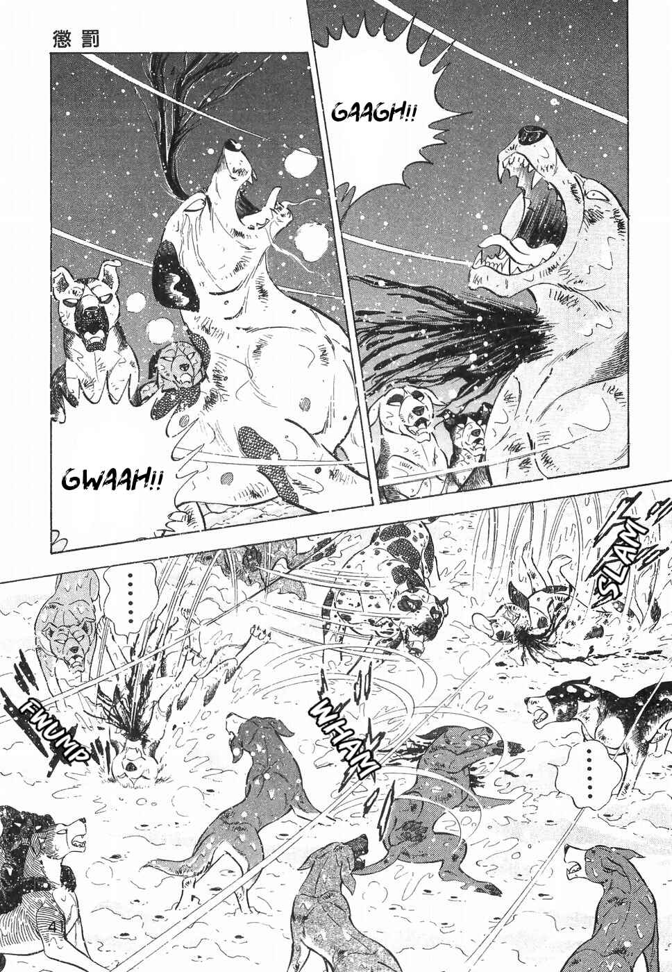 Page 8 Chapter 181 Ginga Densetsu Weed