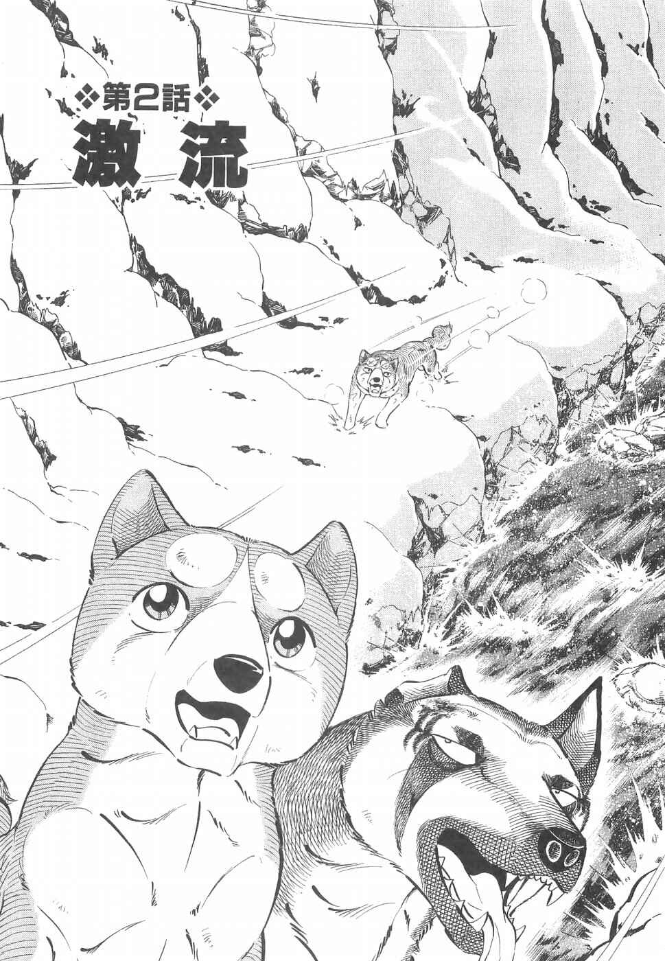 Page 1 Chapter 229 Ginga Densetsu Weed