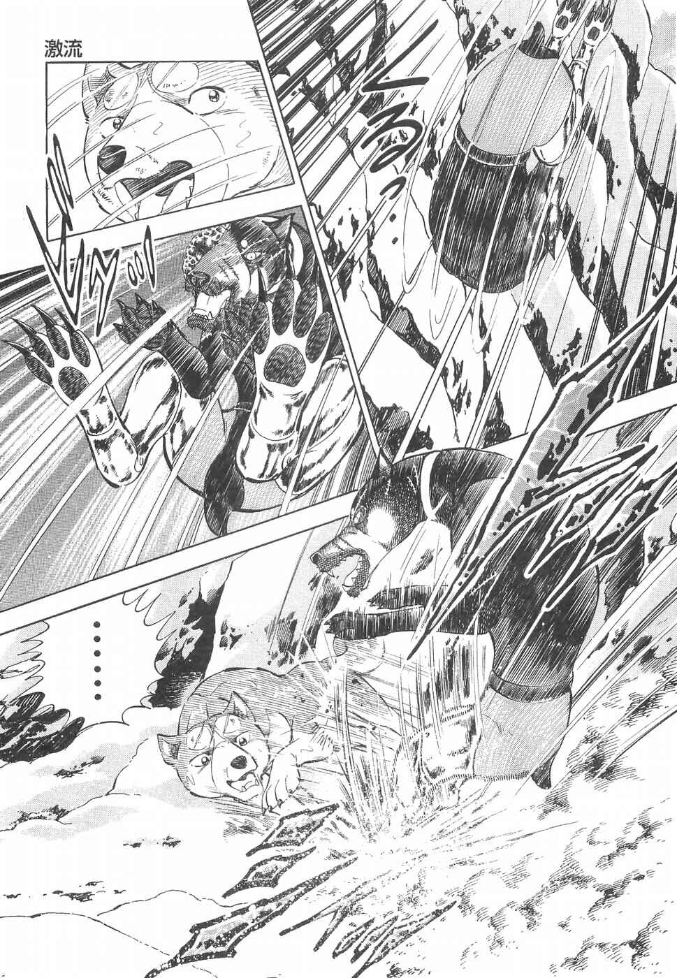 Page 19 Chapter 229 Ginga Densetsu Weed
