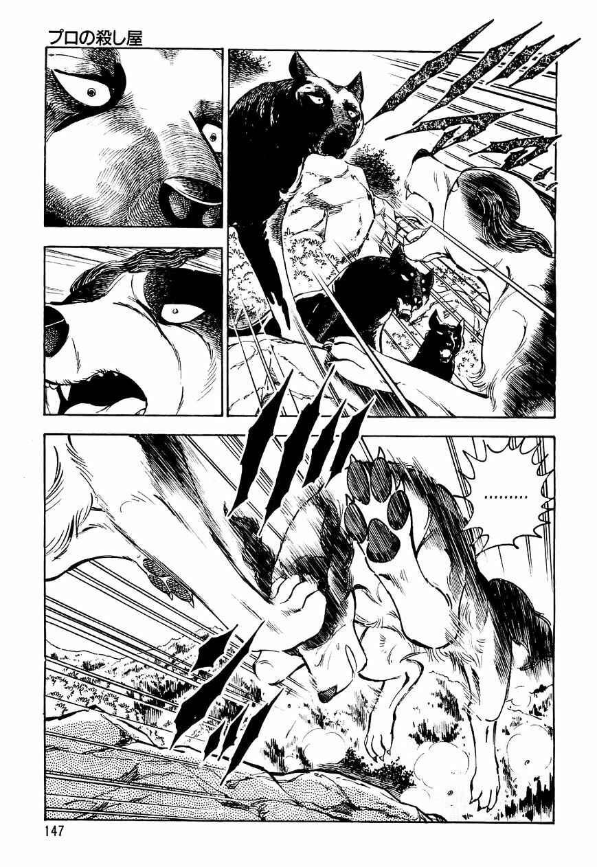 Page 16 Chapter 27 Ginga Densetsu Weed