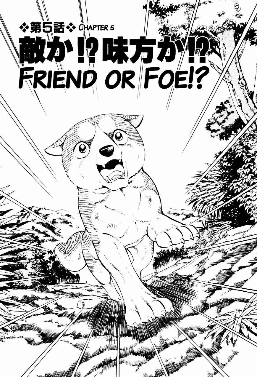 Page 2 Chapter 15 Ginga Densetsu Weed